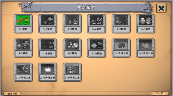 植物大战僵尸嫁接版