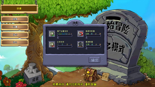 植物大战僵尸嫁接版