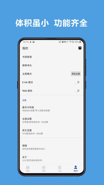 阅读app官方正版截图1
