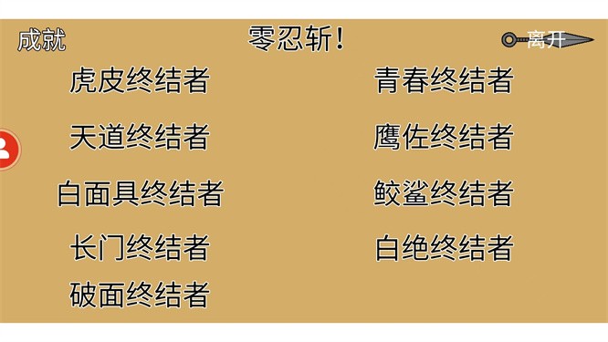 像素火影忍者全人物版
