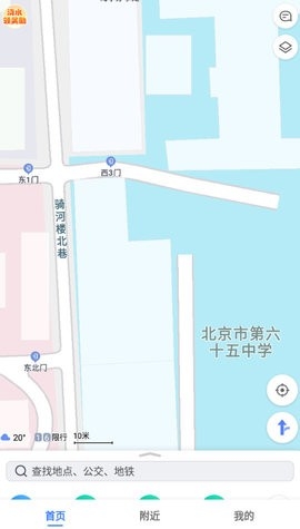 高德地图小米版截图3
