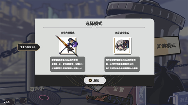 垃圾桶军团截图2