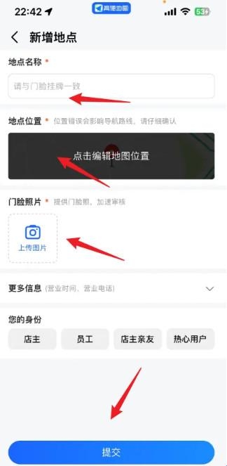 高德地图小米版