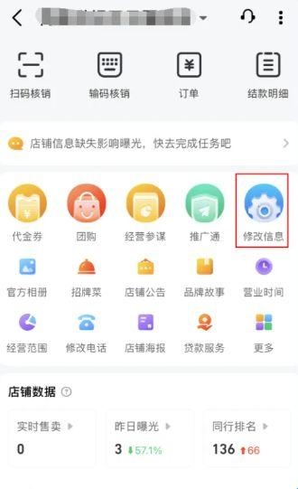 高德地图小米版