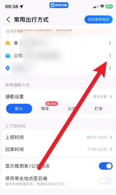 高德地图小米版