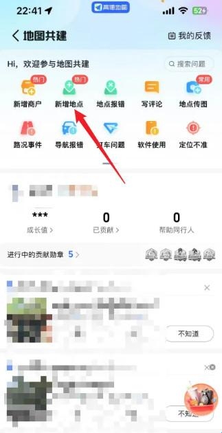 高德地图小米版
