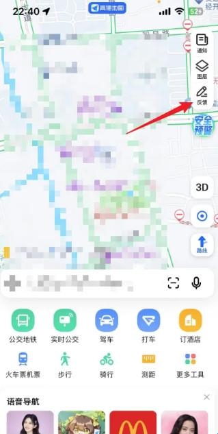 高德地图小米版