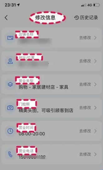 高德地图小米版