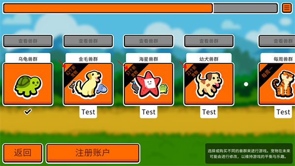 小动物自走棋截图3