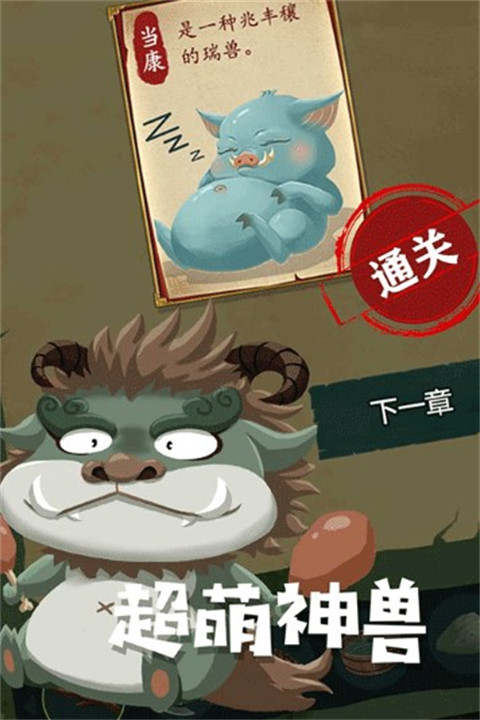 骑士的奇幻冒险截图2