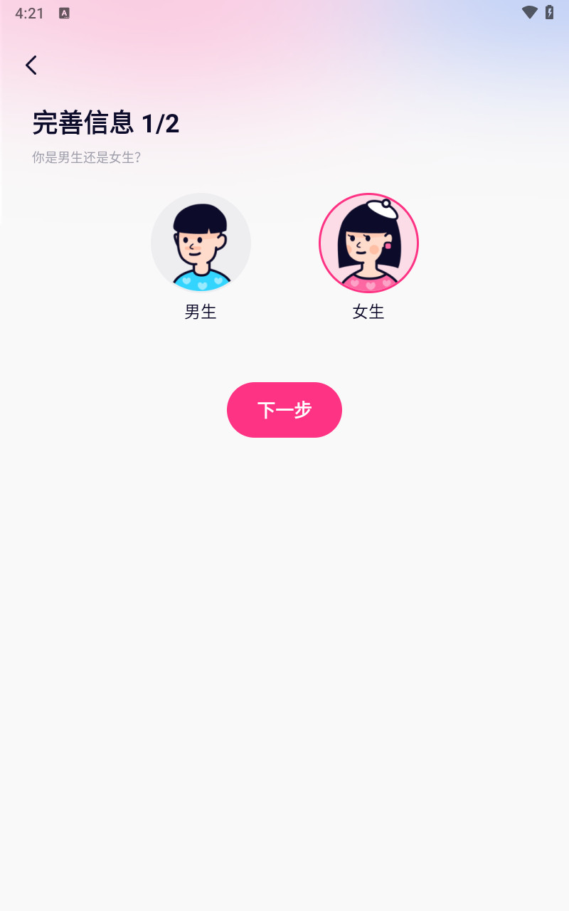 恋爱记