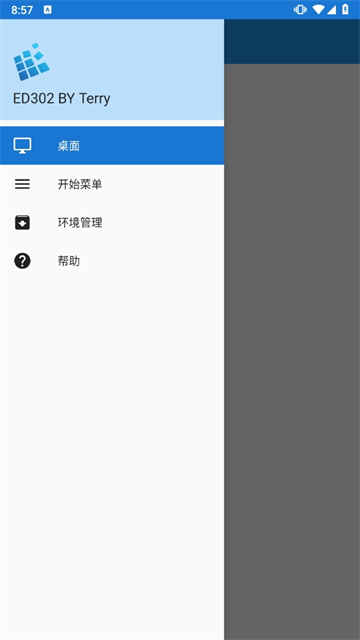 ExaGearED302截图4