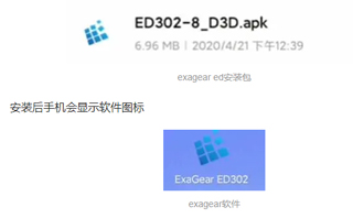 ExaGearED302