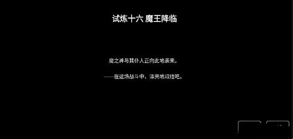 樱之刃中文版截图3