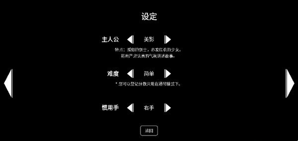 樱之刃中文版截图1
