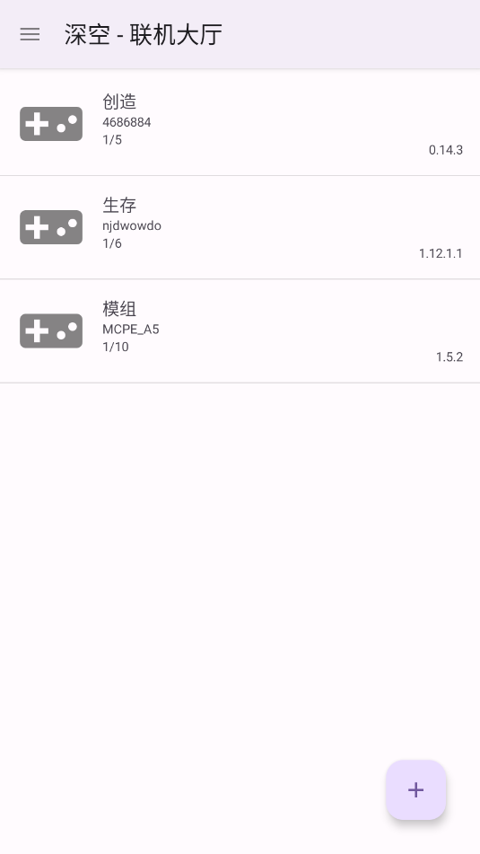 深空联机盒子官方版截图1