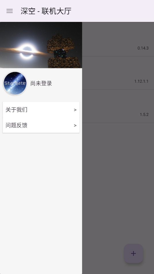深空联机盒子官方版截图3