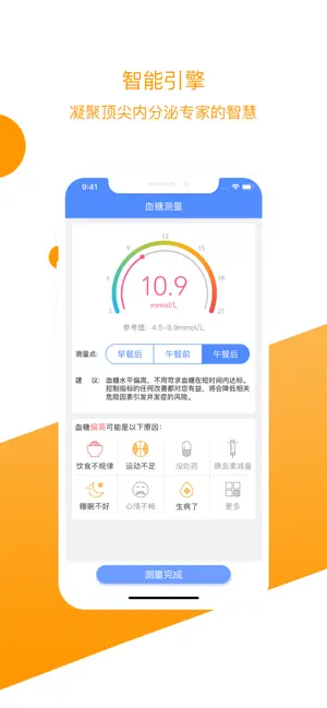 口袋糖助手截图1