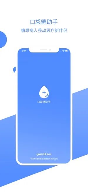 口袋糖助手截图3