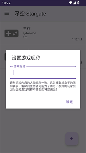 深空联机盒子官方版