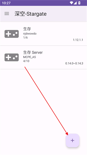 深空联机盒子官方版