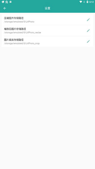 Lit图片压缩截图2