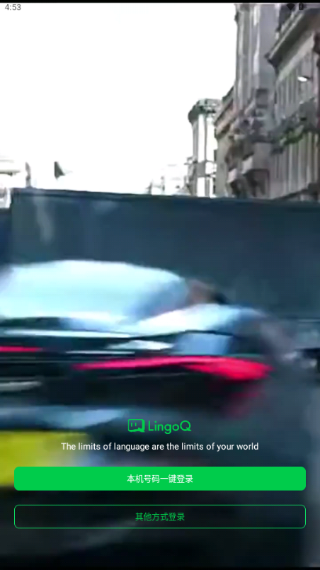 灵格AI英语