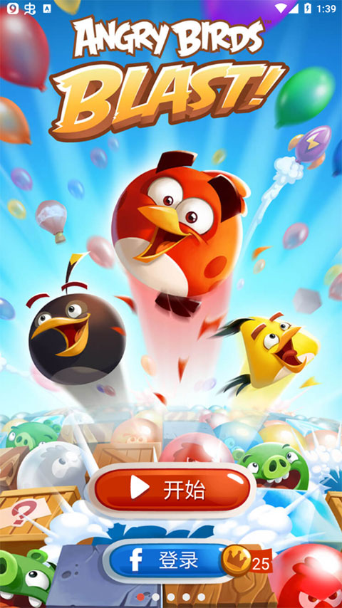 愤怒的小鸟爆破手机版截图3