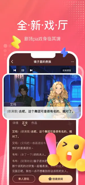 配音秀截图3