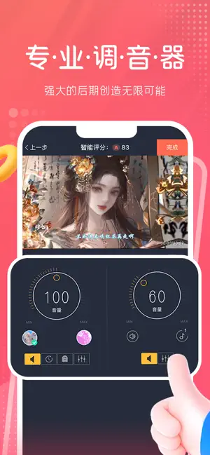 配音秀截图1