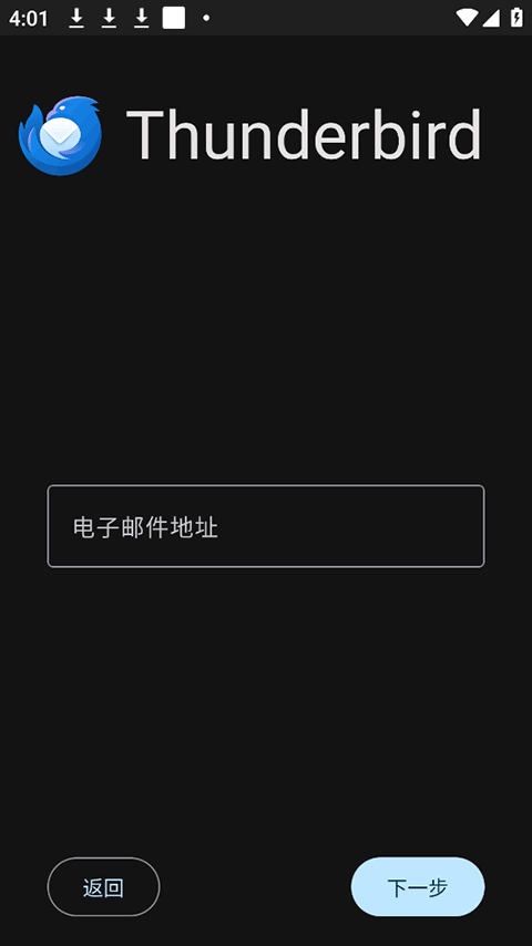 Thunderbird截图2