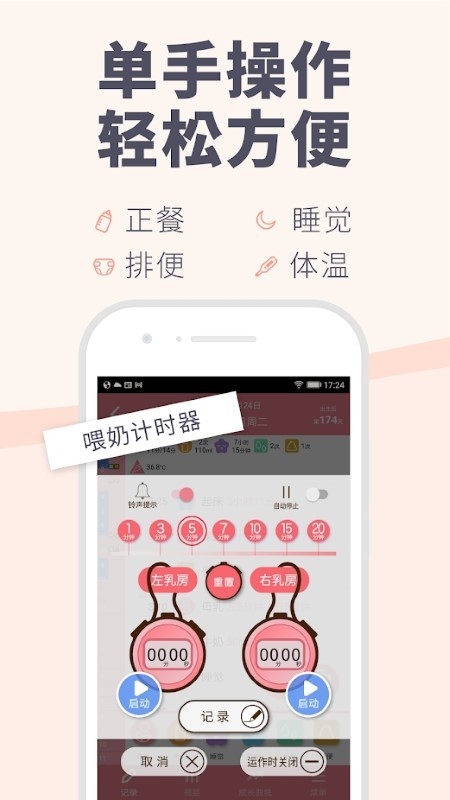 Piyo日志截图2