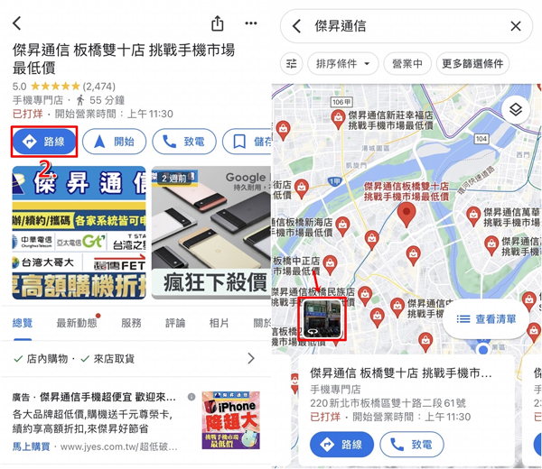 谷歌地图