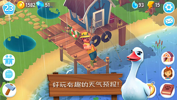 开心农场3截图3