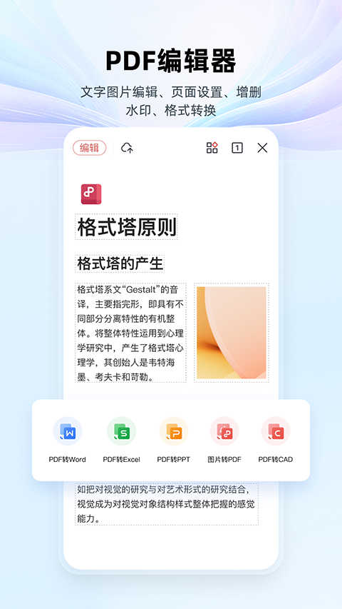 WPS Office截图1