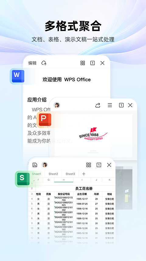 WPS Office截图3