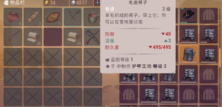 西部土地生存中文版