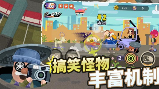 扶老豆回家截图2