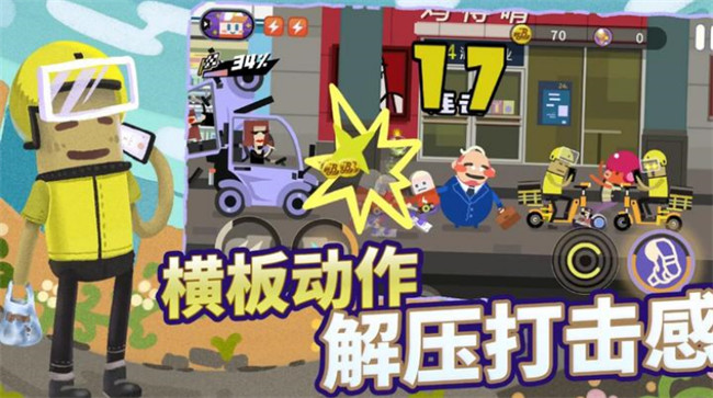 扶老豆回家截图1