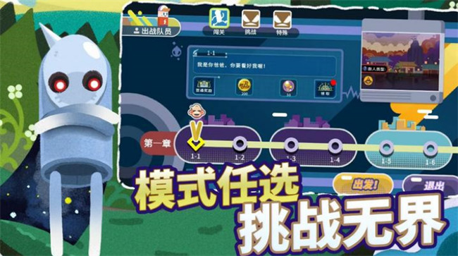 扶老豆回家截图4