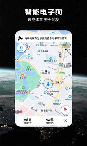 北斗导航地图截图1