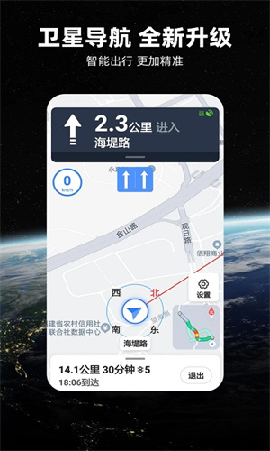 北斗导航地图截图2