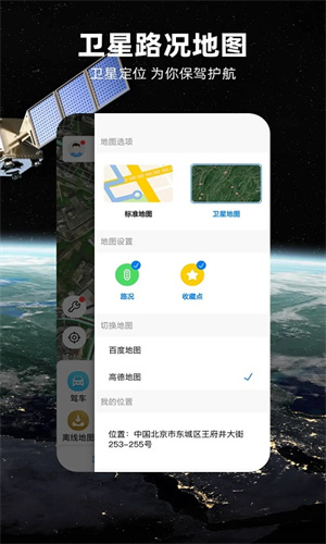 北斗导航地图截图3