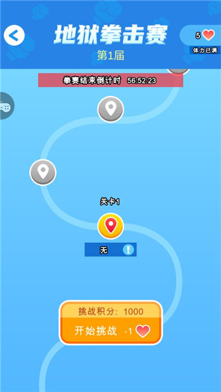 约架王者官方版截图2
