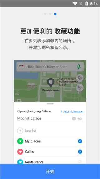 naver map截图1