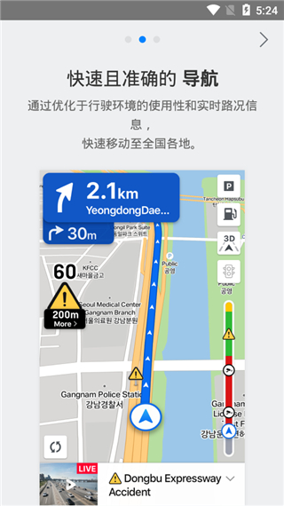 naver map截图4