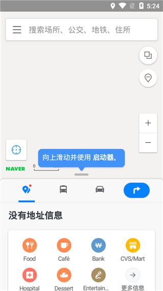 naver map截图3