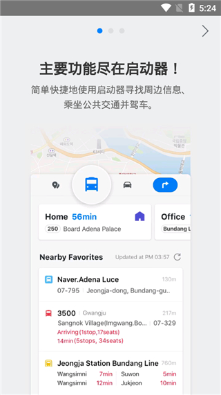 naver map截图2