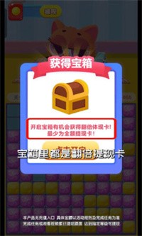 缤纷消消消截图3
