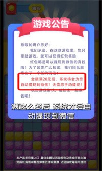 缤纷消消消截图2